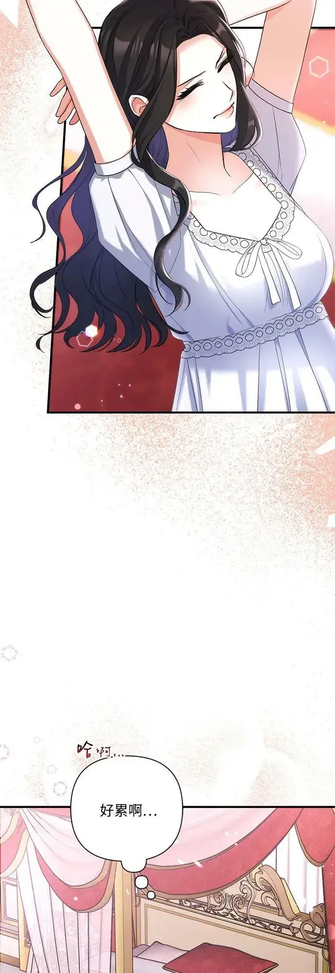 《拯救被遗弃的最爱角色》第55话（第一季最终话）图3