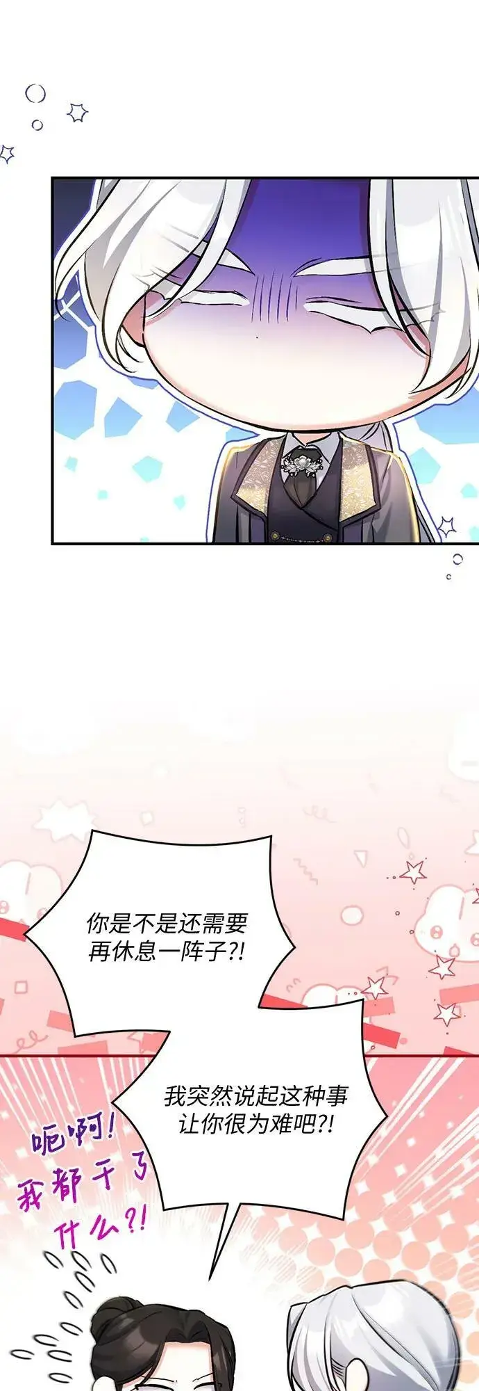 《拯救被遗弃的最爱角色》第55话（第一季最终话）图30