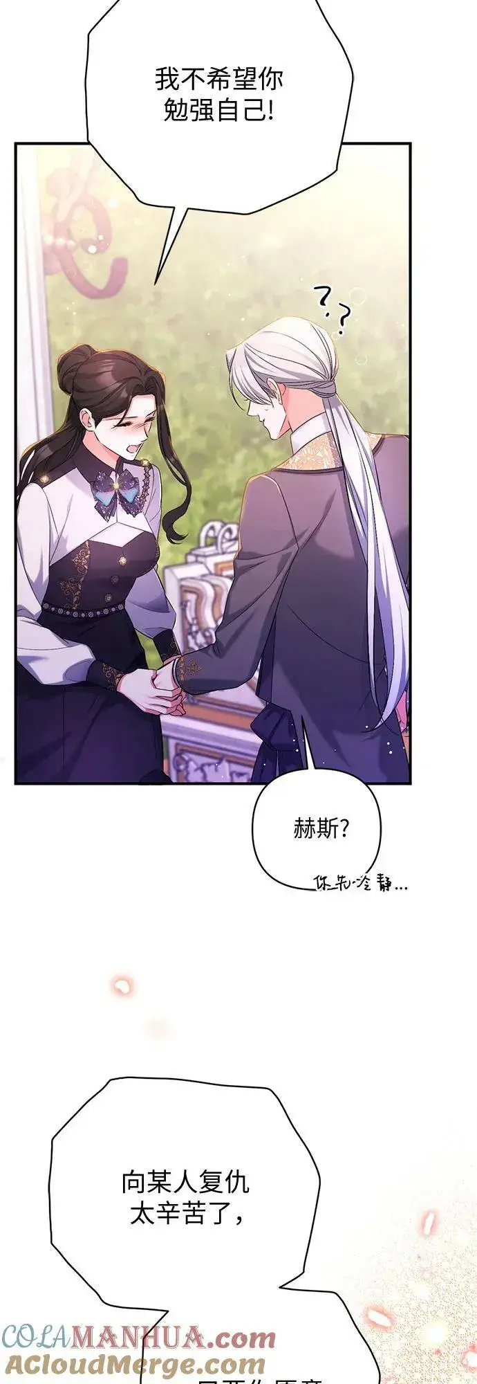 《拯救被遗弃的最爱角色》第55话（第一季最终话）图34