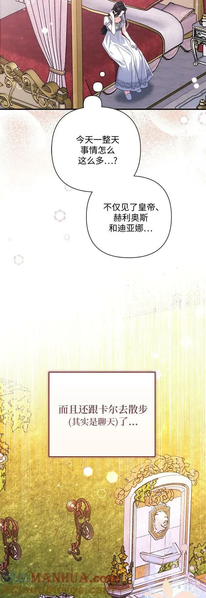 《拯救被遗弃的最爱角色》第55话（第一季最终话）图4