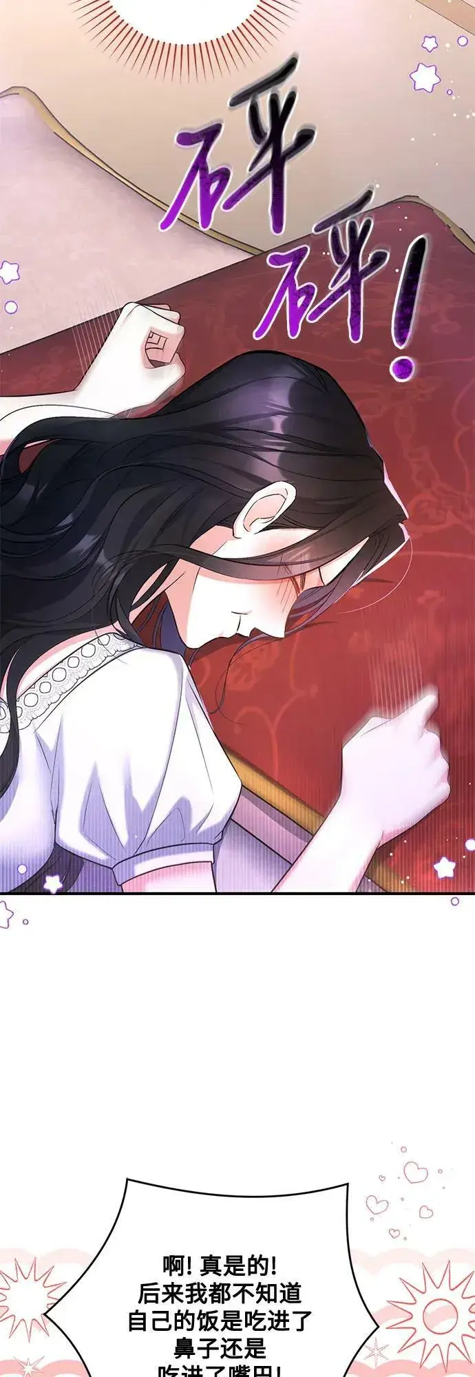 《拯救被遗弃的最爱角色》第55话（第一季最终话）图44