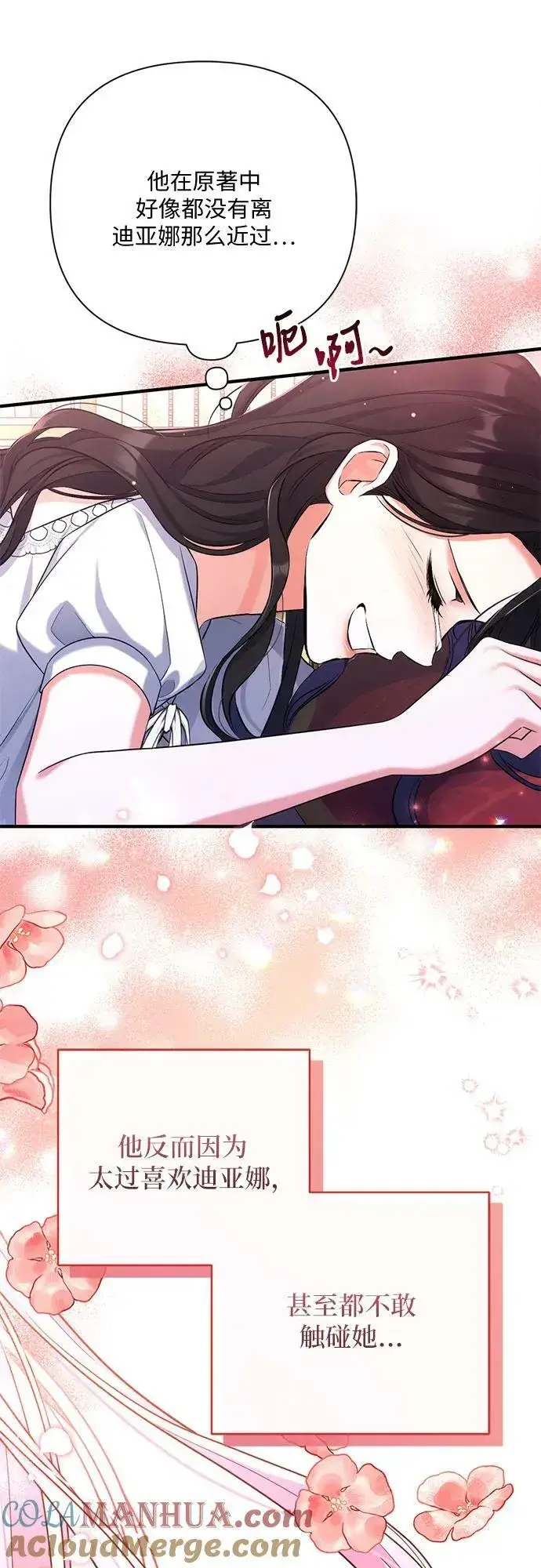 《拯救被遗弃的最爱角色》第55话（第一季最终话）图46
