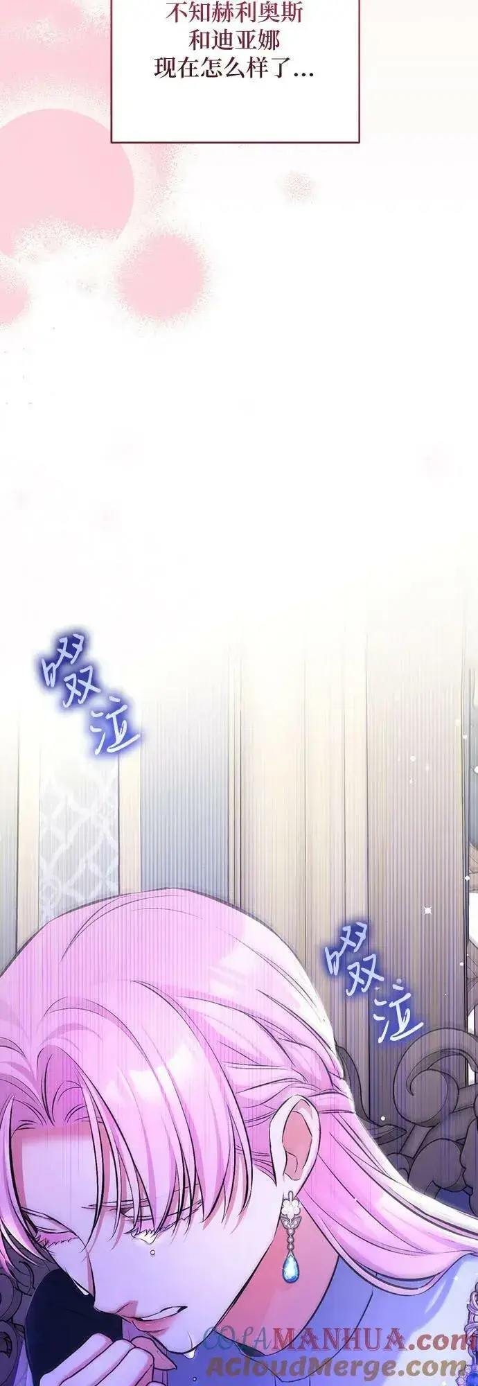 《拯救被遗弃的最爱角色》第55话（第一季最终话）图49