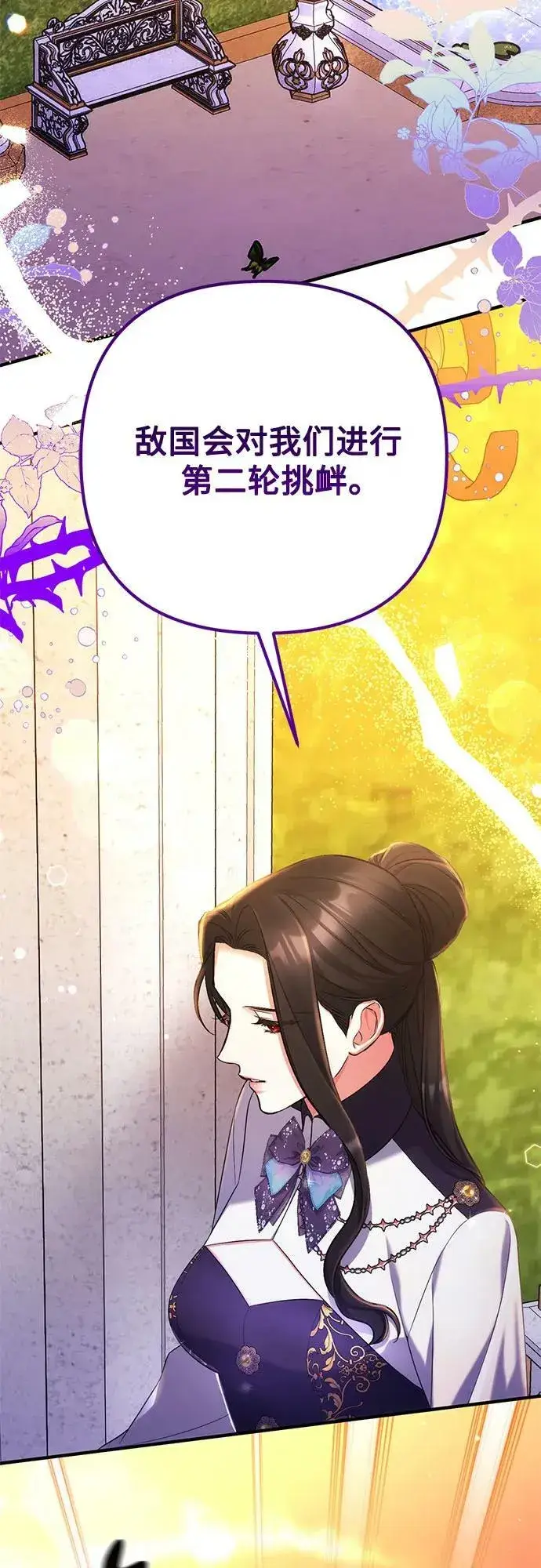 《拯救被遗弃的最爱角色》第55话（第一季最终话）图5