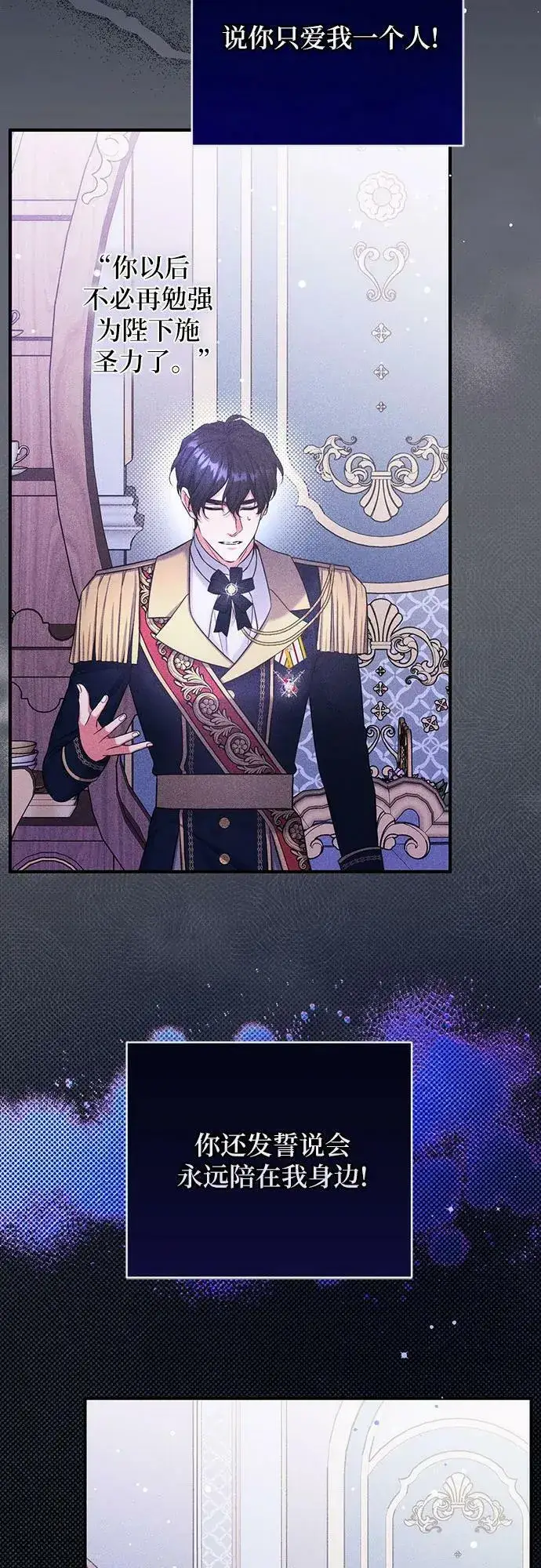 《拯救被遗弃的最爱角色》第55话（第一季最终话）图51