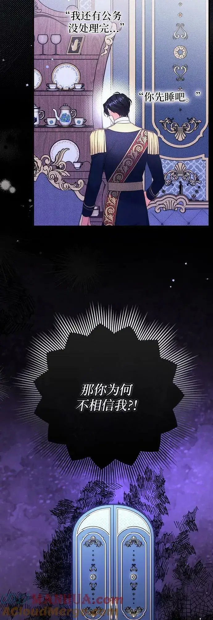 《拯救被遗弃的最爱角色》第55话（第一季最终话）图52