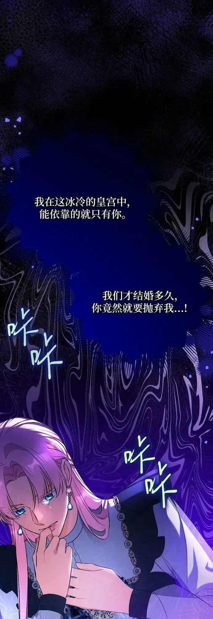 《拯救被遗弃的最爱角色》第55话（第一季最终话）图54