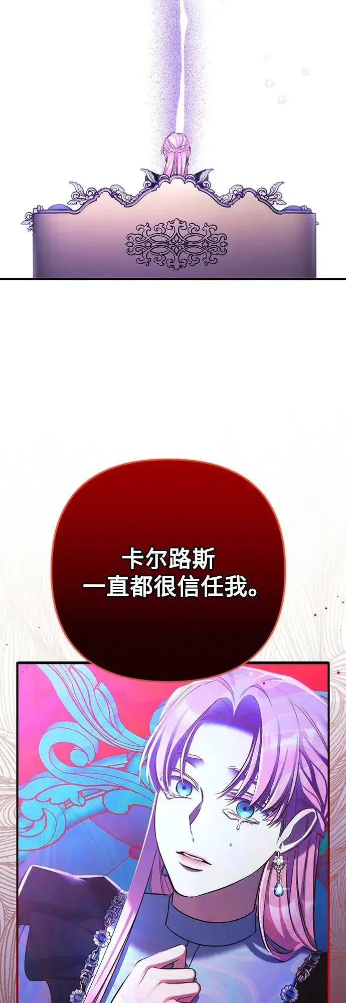 《拯救被遗弃的最爱角色》第55话（第一季最终话）图59