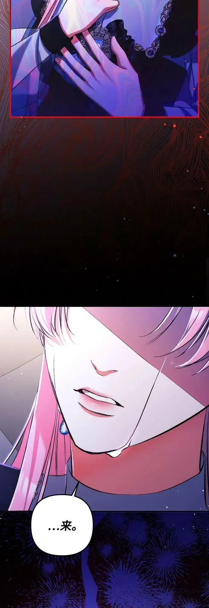 《拯救被遗弃的最爱角色》第55话（第一季最终话）图60