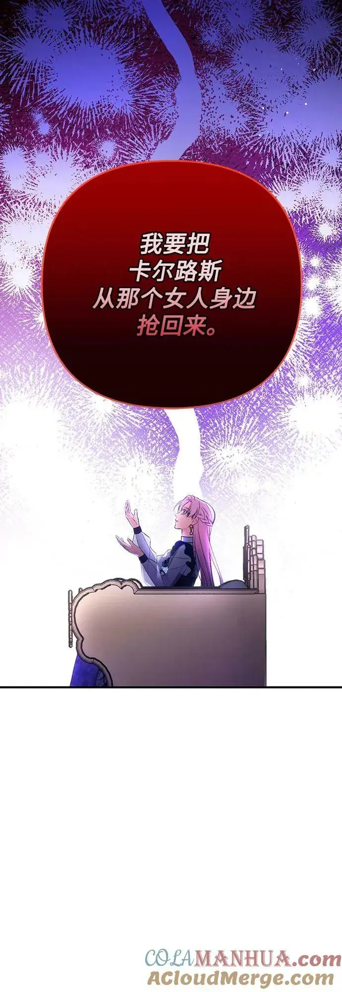 《拯救被遗弃的最爱角色》第55话（第一季最终话）图61