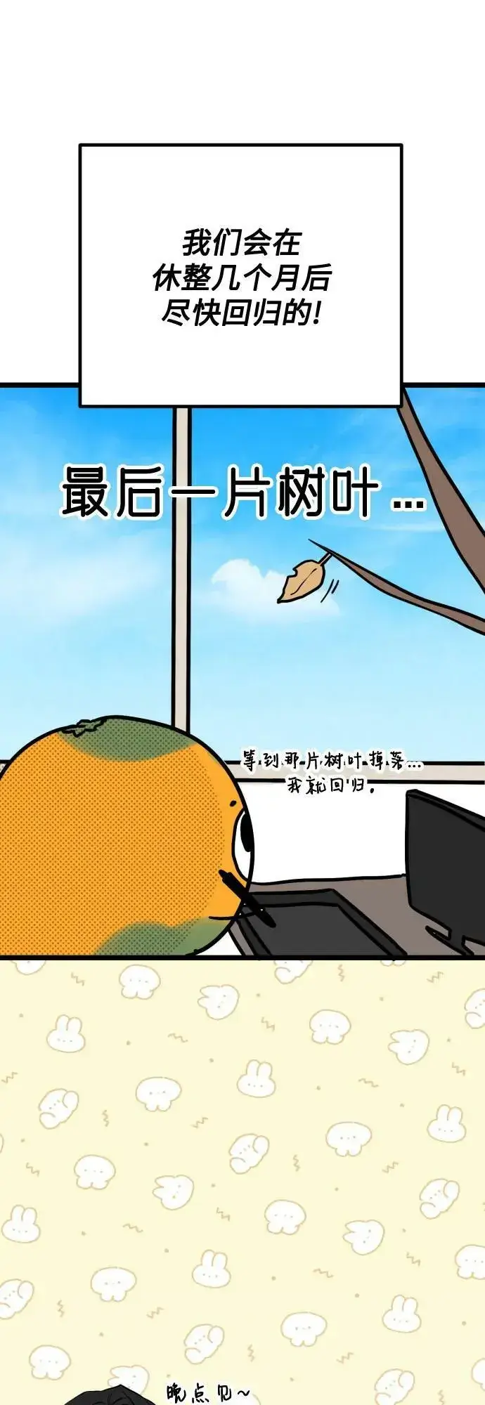 《拯救被遗弃的最爱角色》【免费】第一季后记图11