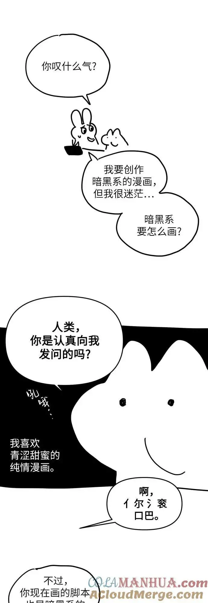 《拯救被遗弃的最爱角色》【免费】第一季后记图16