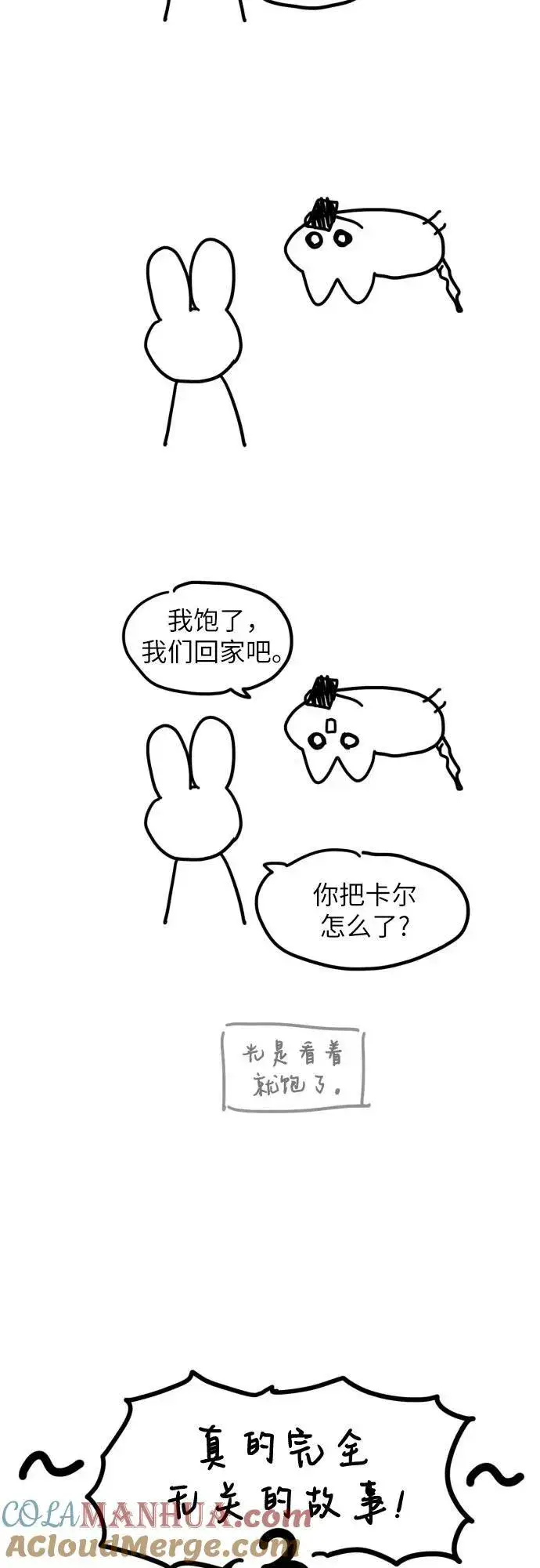 《拯救被遗弃的最爱角色》【免费】第一季后记图22