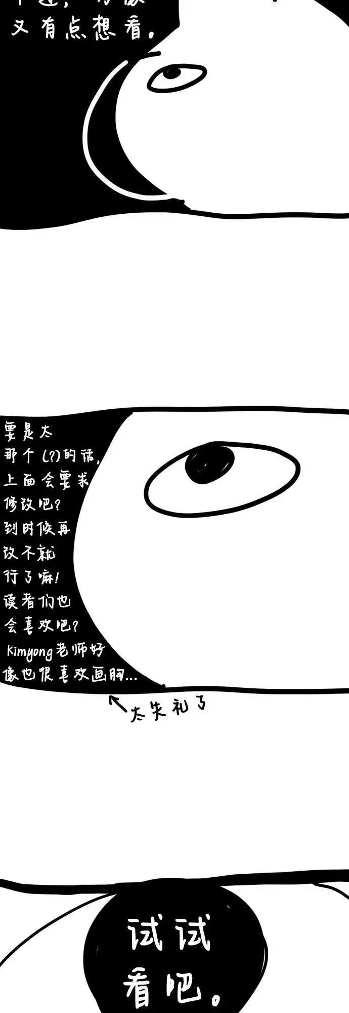《拯救被遗弃的最爱角色》【免费】第一季后记图29