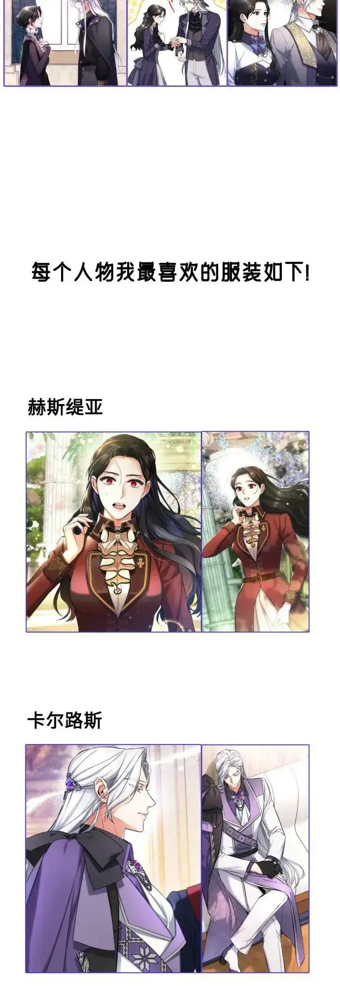《拯救被遗弃的最爱角色》【免费】第一季后记图63