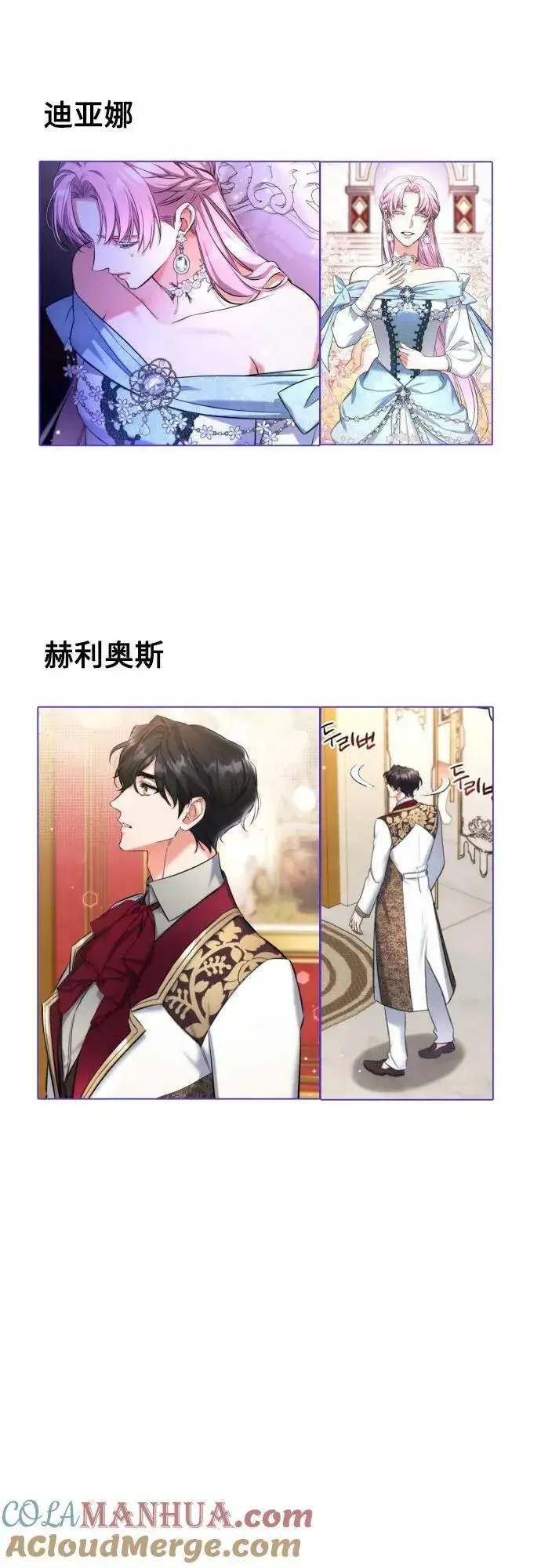 《拯救被遗弃的最爱角色》【免费】第一季后记图64