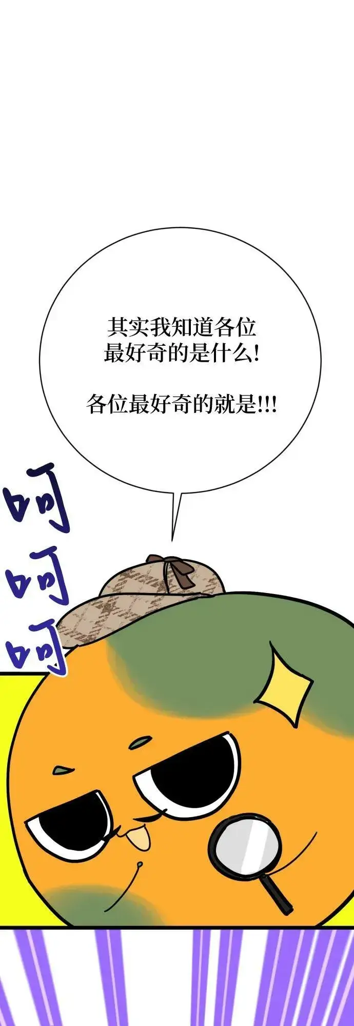 《拯救被遗弃的最爱角色》【免费】第一季后记图8