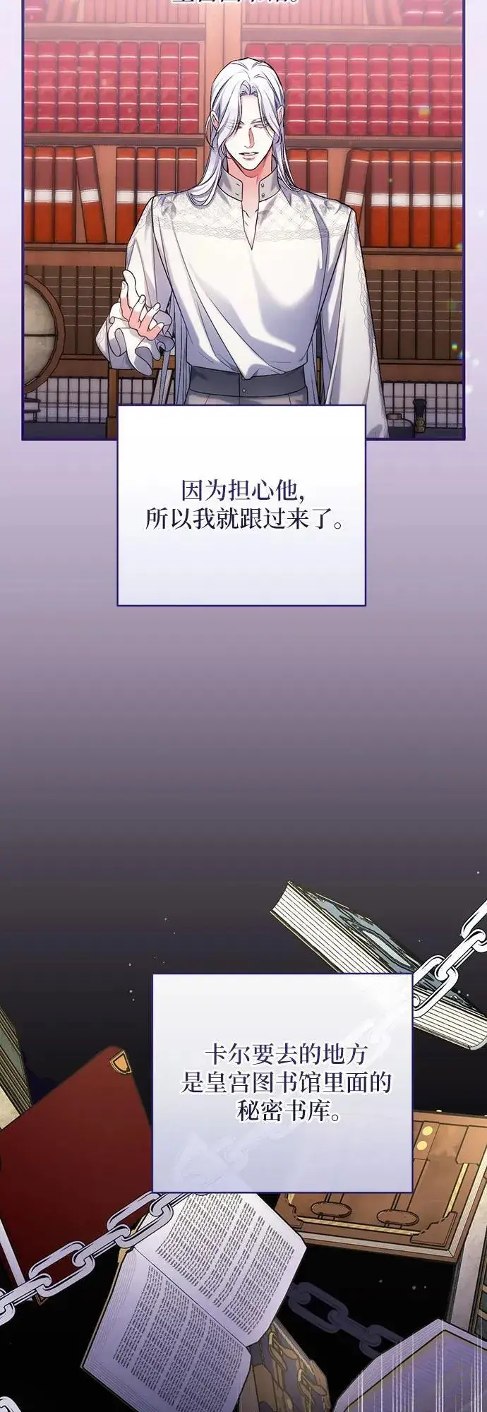 《拯救被遗弃的最爱角色》第56话图12