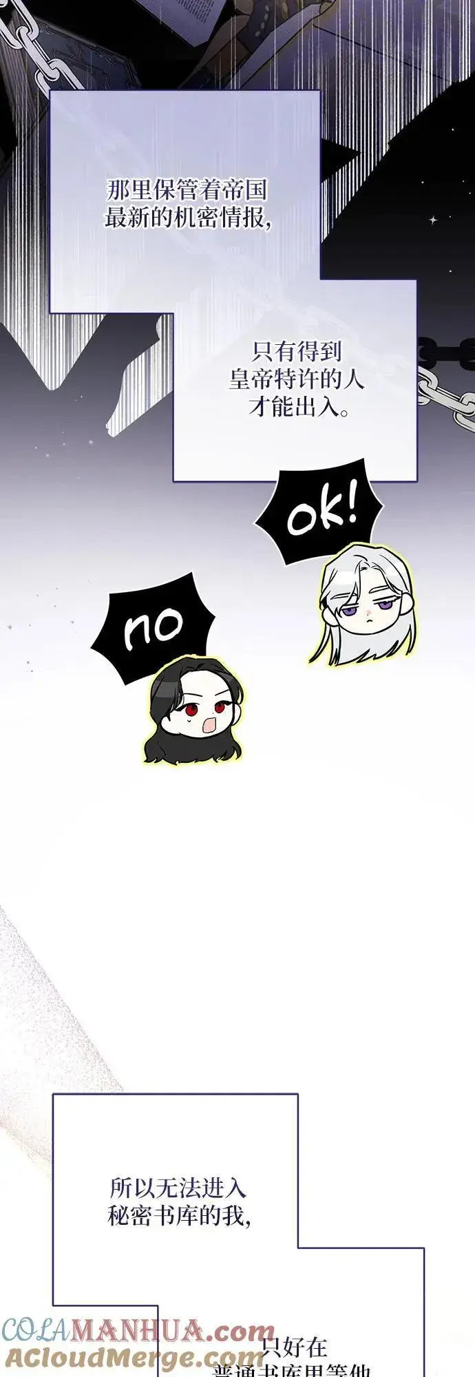 《拯救被遗弃的最爱角色》第56话图13