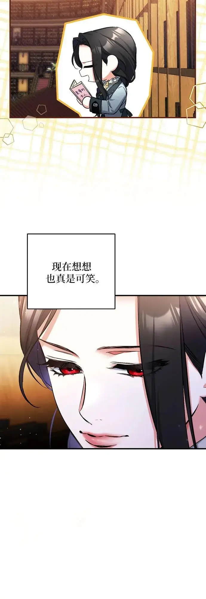 《拯救被遗弃的最爱角色》第56话图15