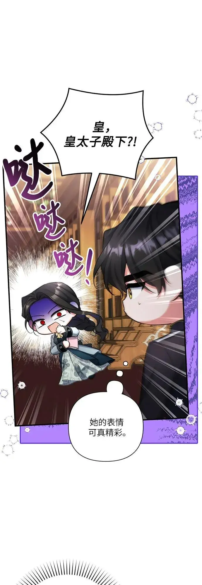 《拯救被遗弃的最爱角色》第56话图18
