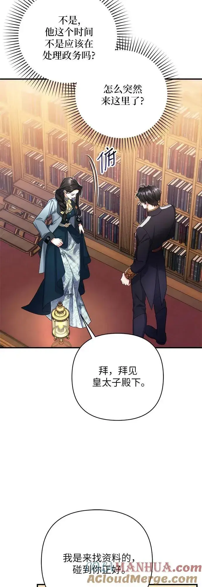 《拯救被遗弃的最爱角色》第56话图19