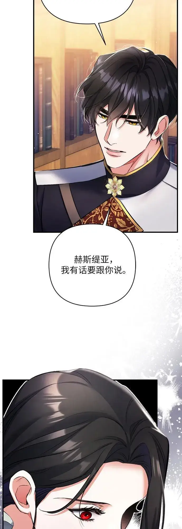 《拯救被遗弃的最爱角色》第56话图20