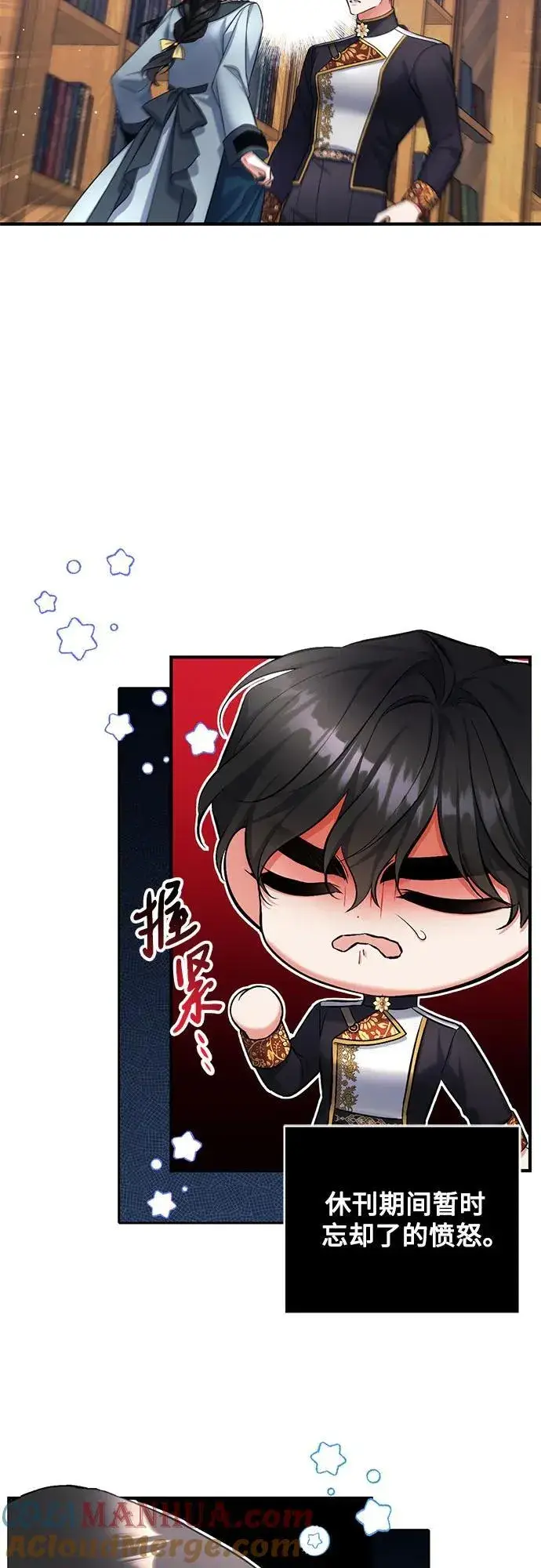 《拯救被遗弃的最爱角色》第56话图22