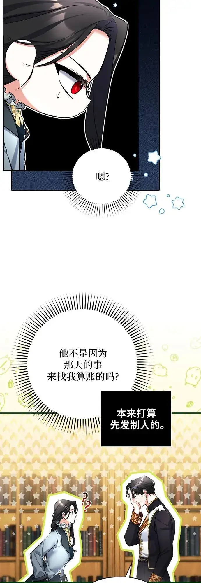 《拯救被遗弃的最爱角色》第56话图23