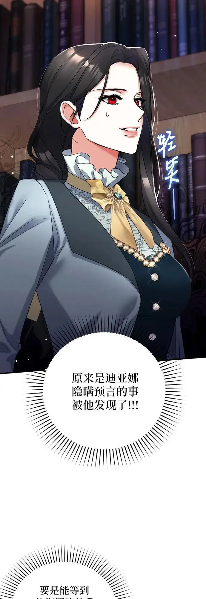 《拯救被遗弃的最爱角色》第56话图27