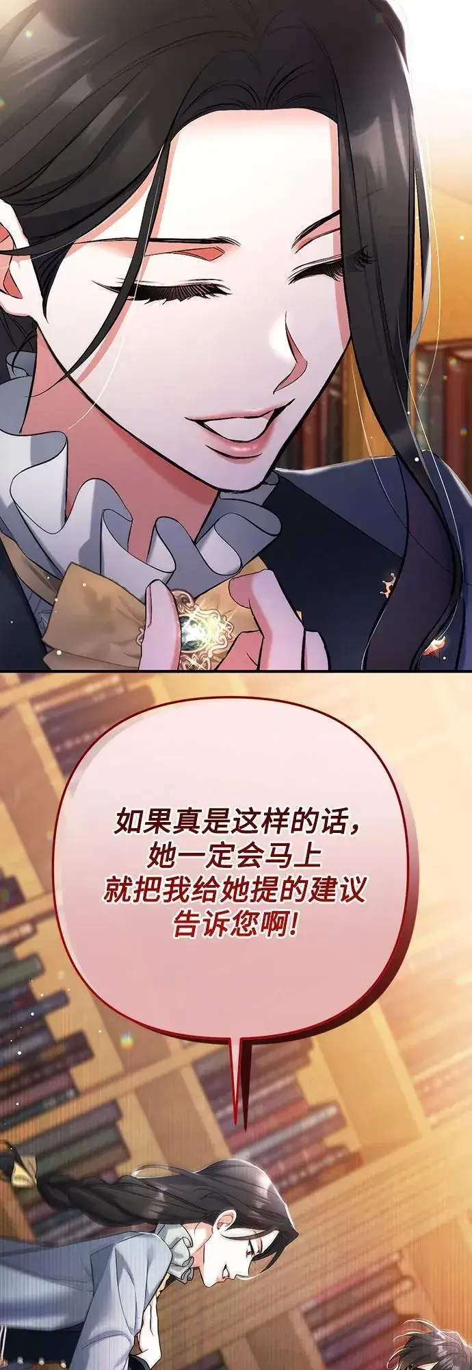 《拯救被遗弃的最爱角色》第56话图32