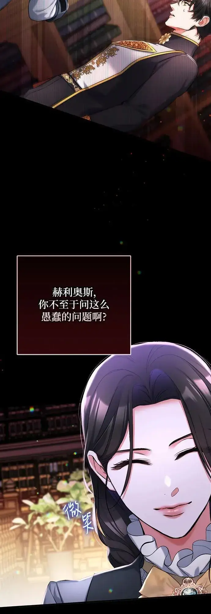 《拯救被遗弃的最爱角色》第56话图33