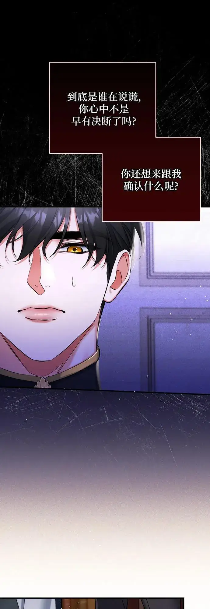 《拯救被遗弃的最爱角色》第56话图35