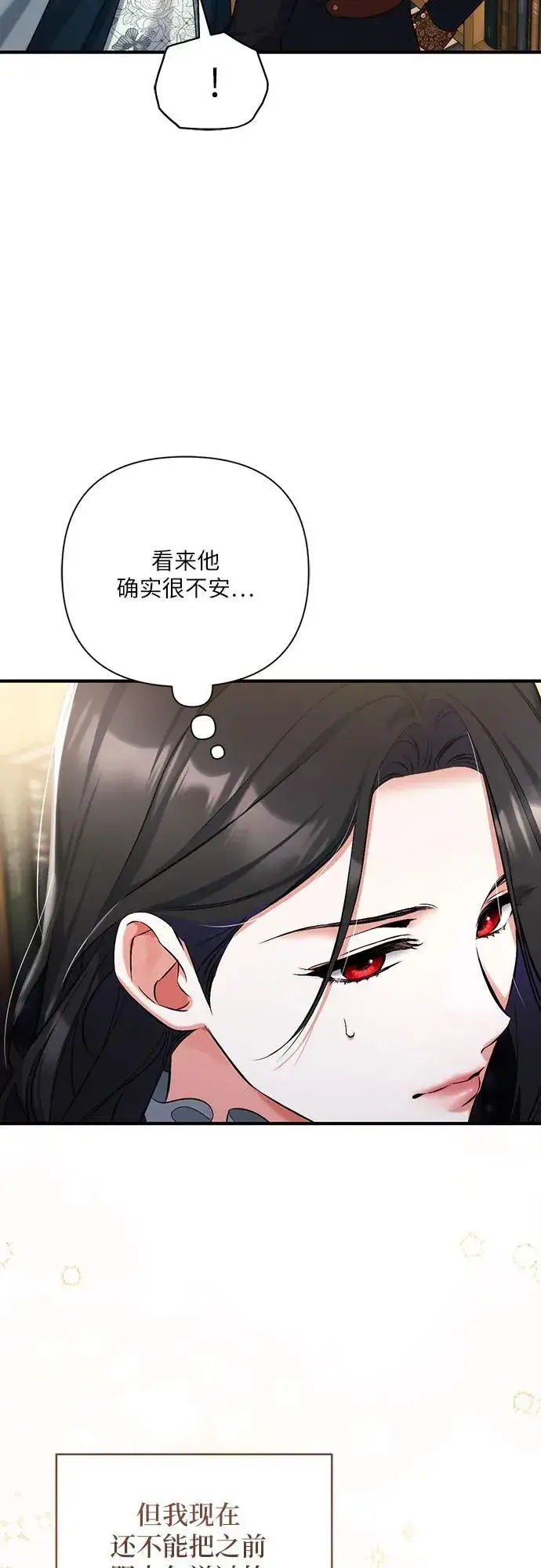 《拯救被遗弃的最爱角色》第56话图39