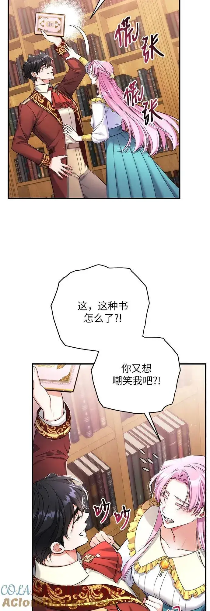 《拯救被遗弃的最爱角色》第56话图4