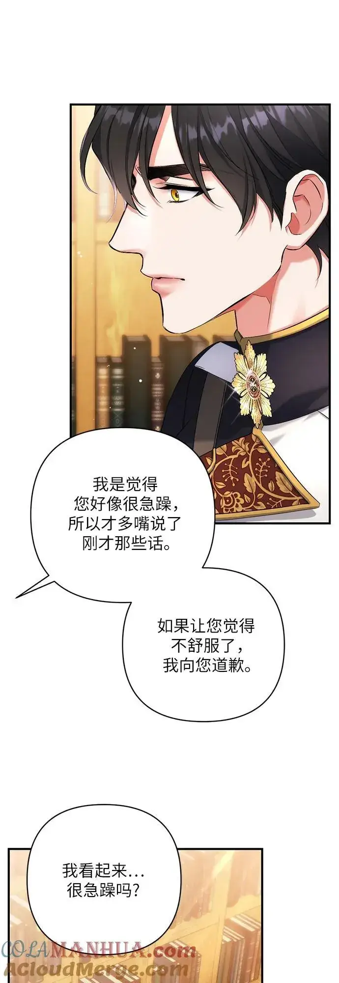 《拯救被遗弃的最爱角色》第56话图46