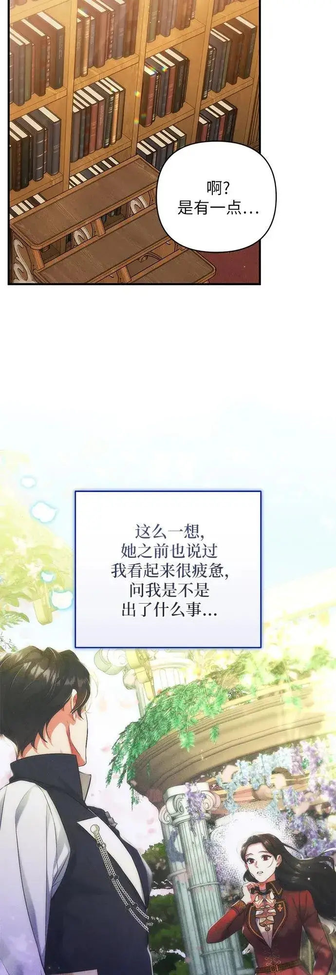 《拯救被遗弃的最爱角色》第56话图47