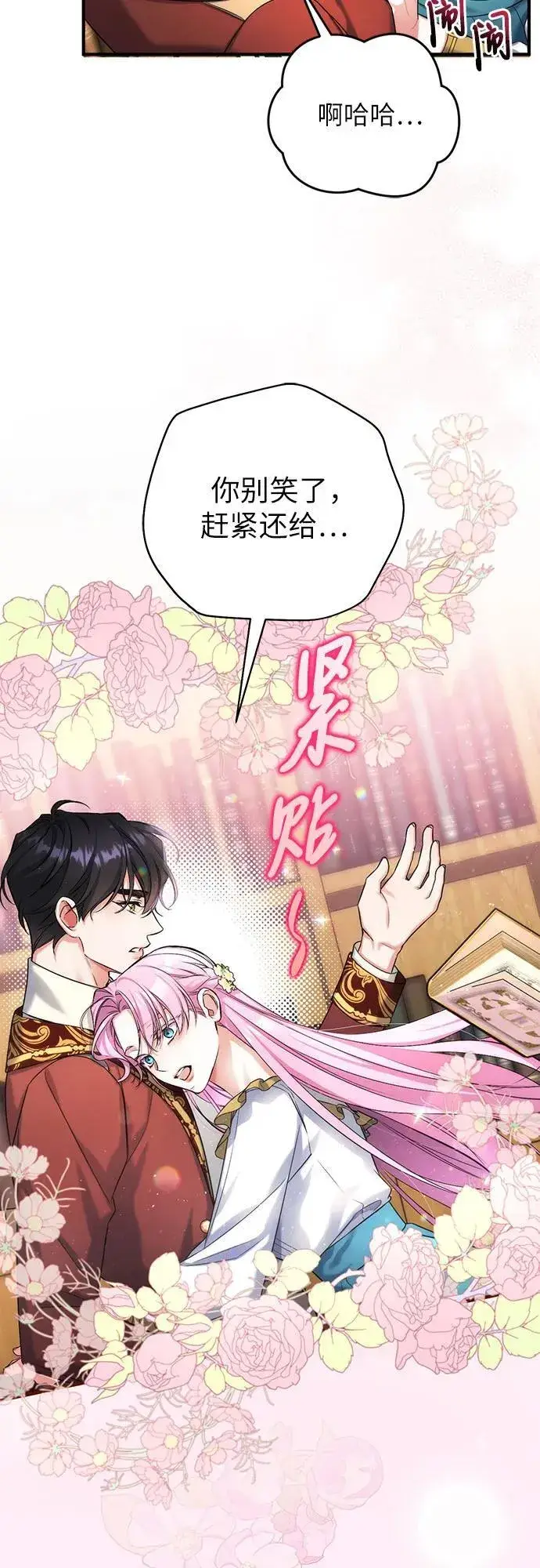 《拯救被遗弃的最爱角色》第56话图5