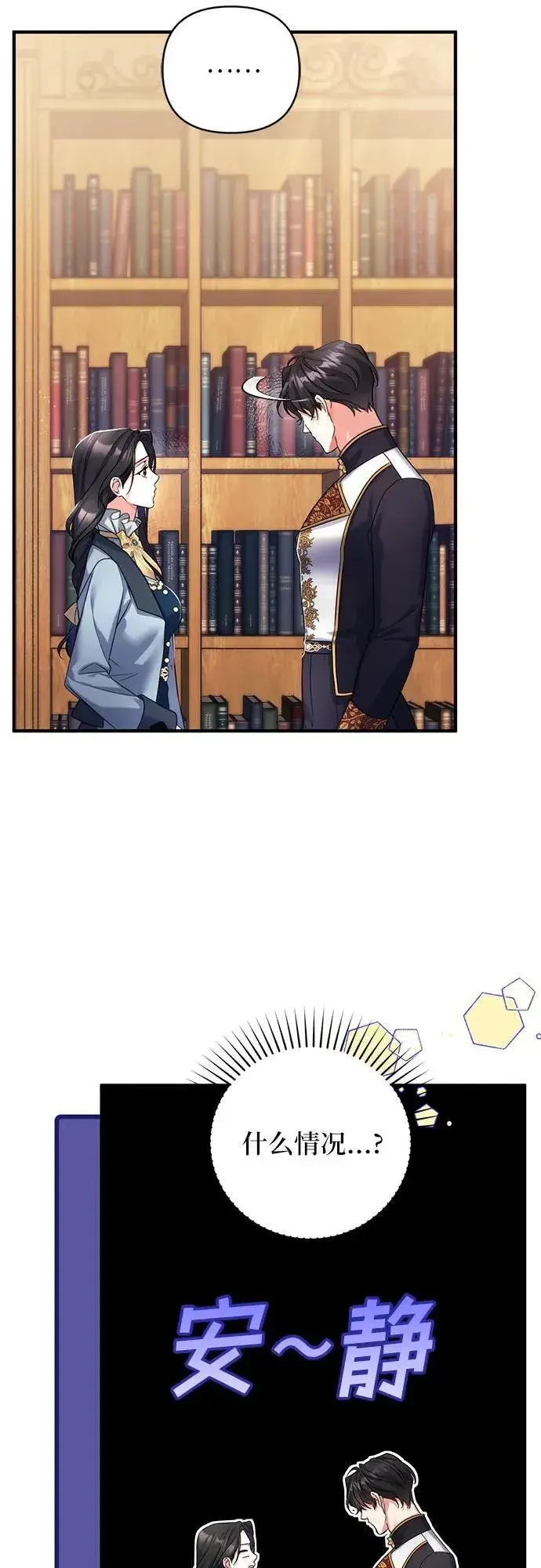 《拯救被遗弃的最爱角色》第56话图50