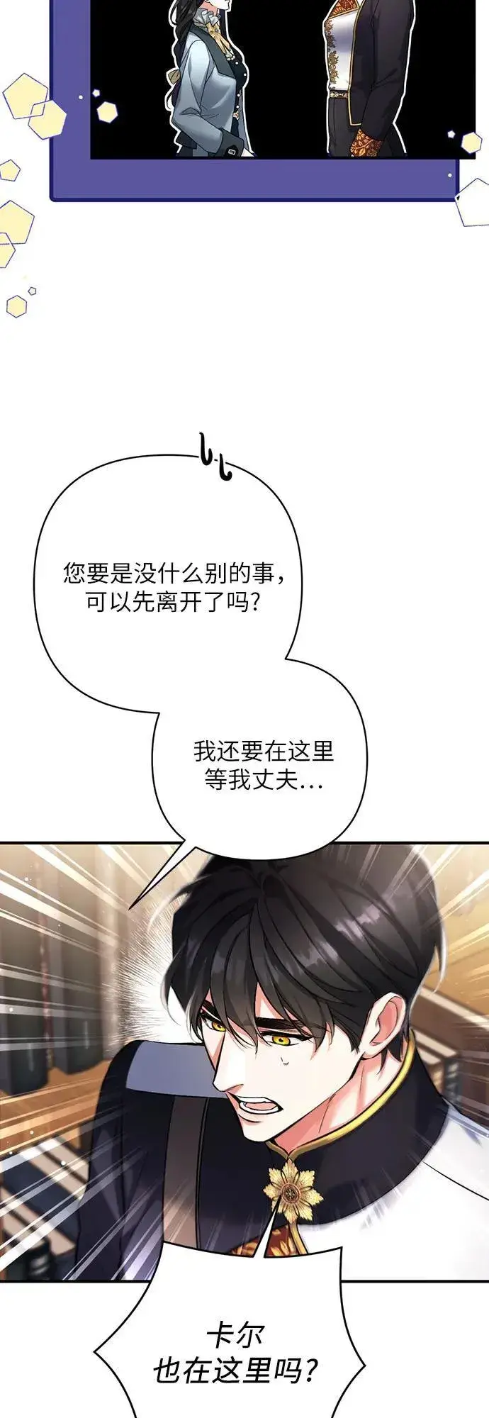 《拯救被遗弃的最爱角色》第56话图51