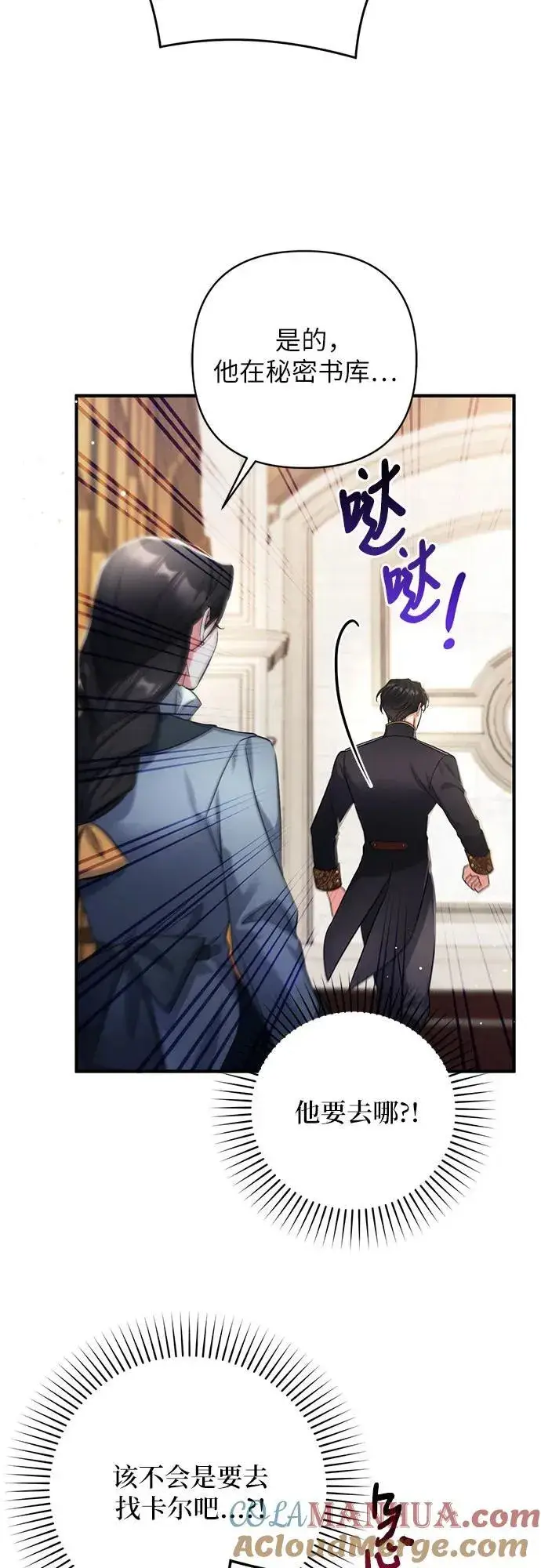 《拯救被遗弃的最爱角色》第56话图52