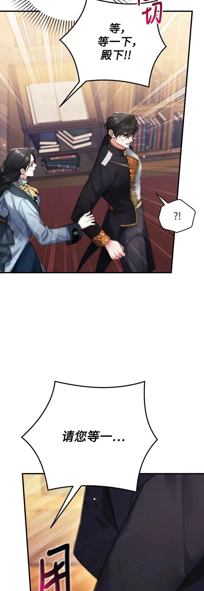 《拯救被遗弃的最爱角色》第56话图53