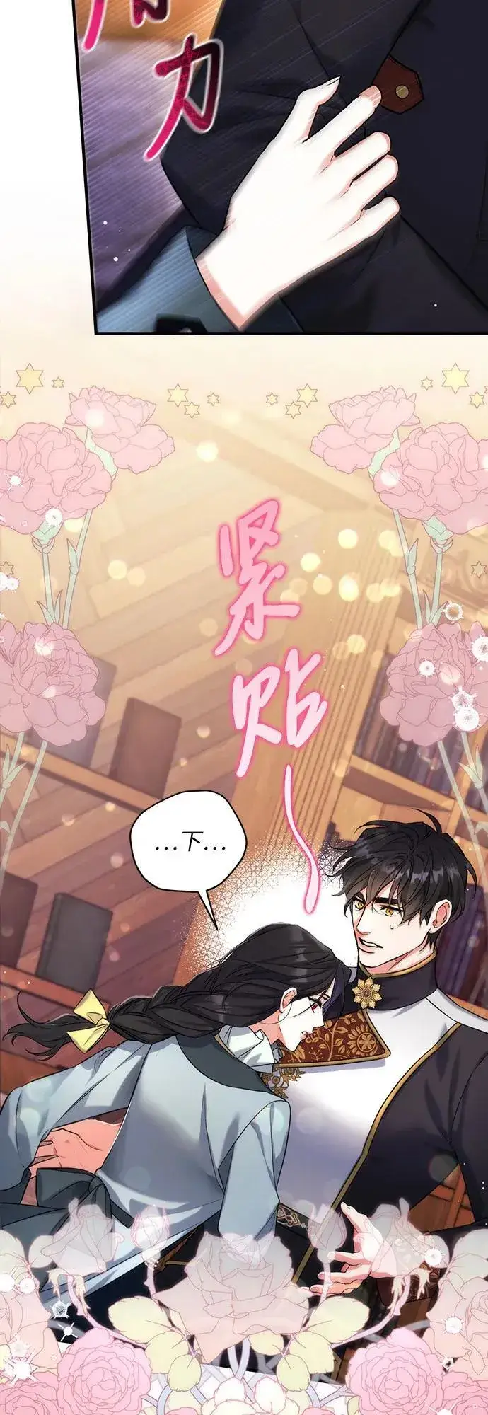 《拯救被遗弃的最爱角色》第56话图54