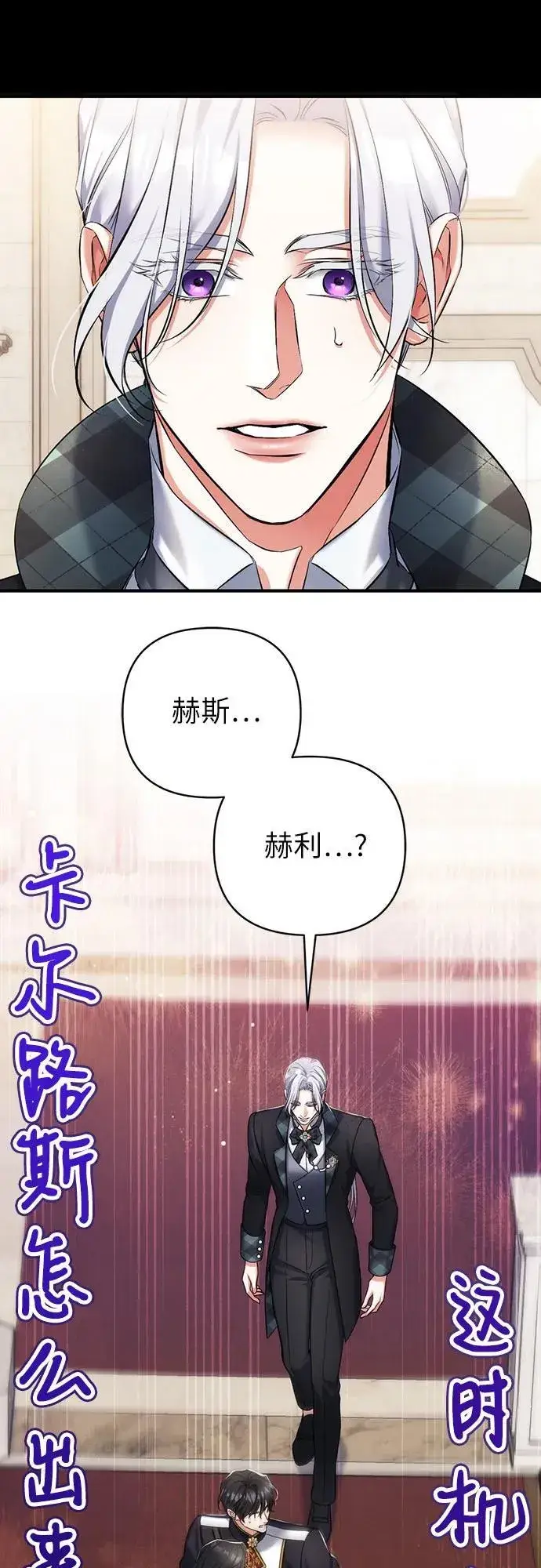《拯救被遗弃的最爱角色》第56话图57