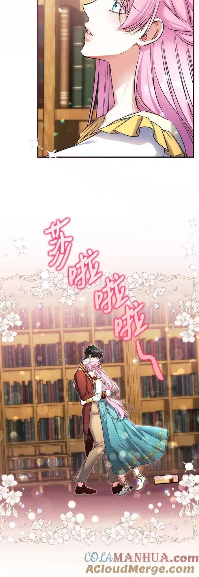 《拯救被遗弃的最爱角色》第56话图7