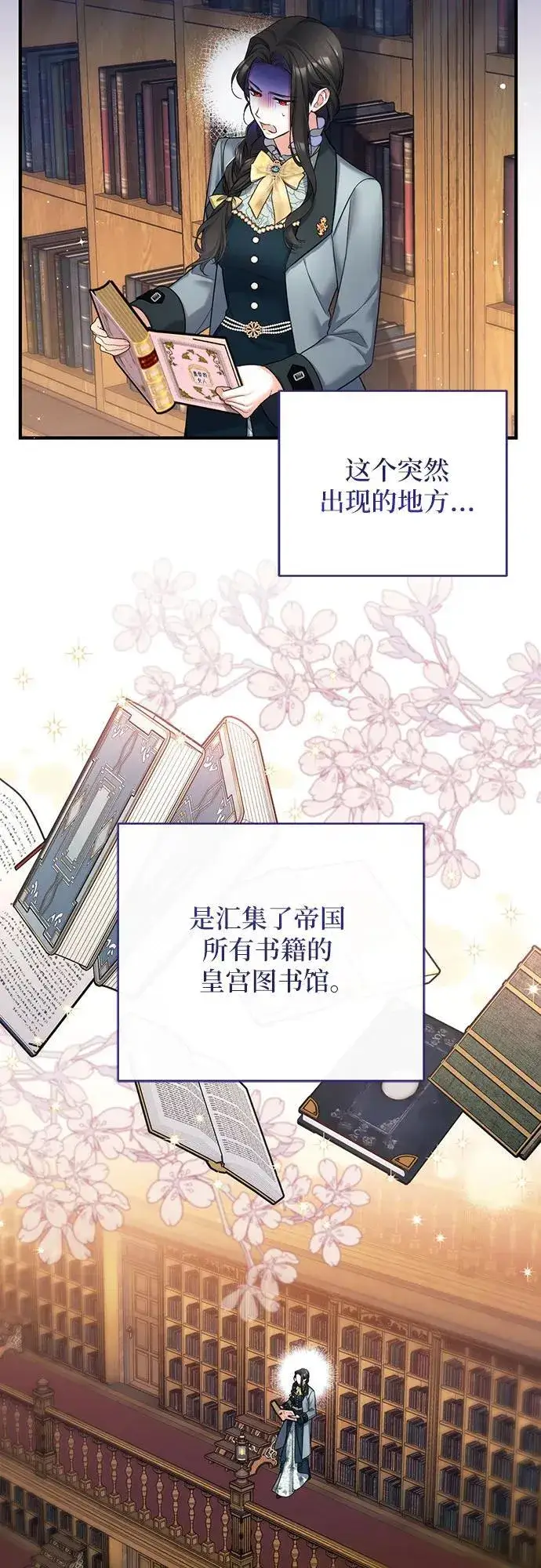 《拯救被遗弃的最爱角色》第56话图9