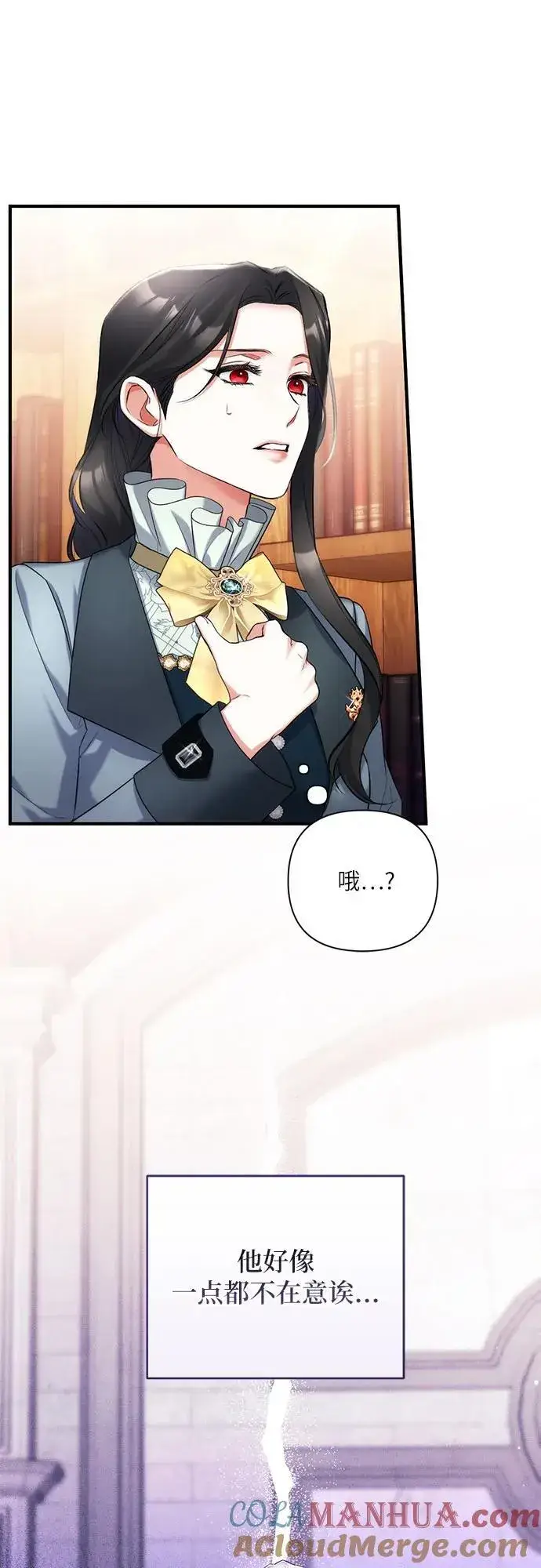 《拯救被遗弃的最爱角色》第57话图10