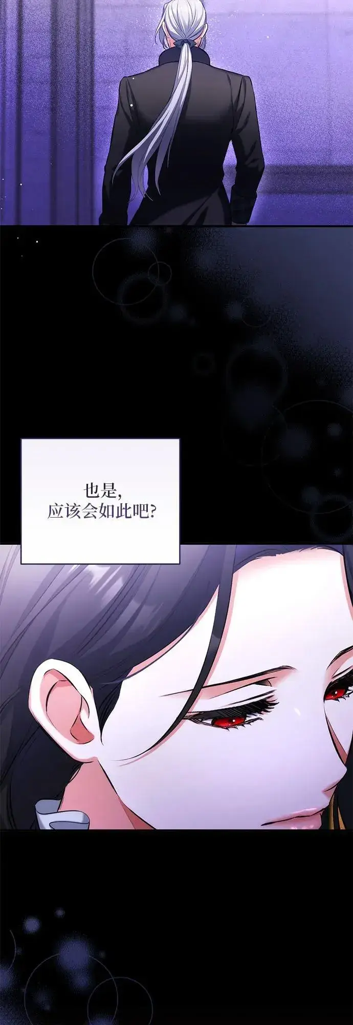 《拯救被遗弃的最爱角色》第57话图11