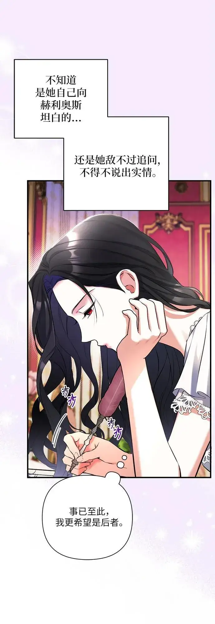 《拯救被遗弃的最爱角色》第57话图17