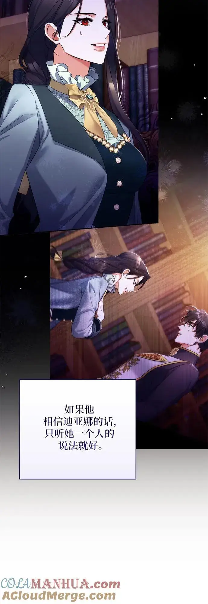《拯救被遗弃的最爱角色》第57话图19
